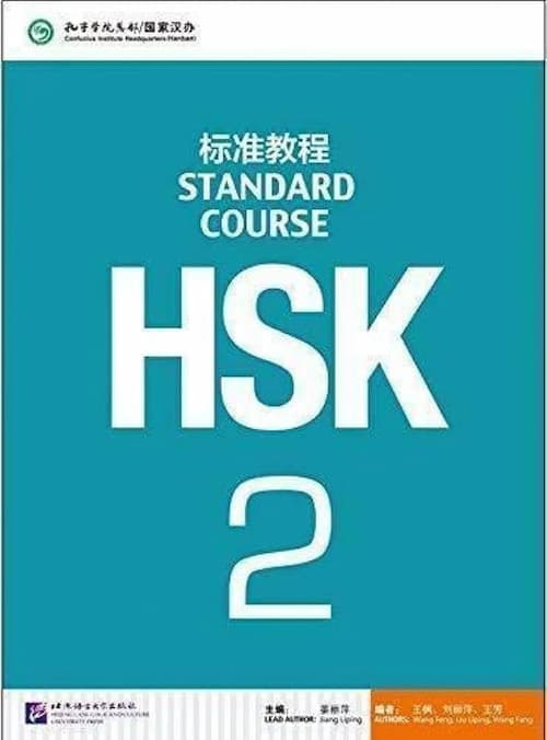Picture of both HSK 2 books