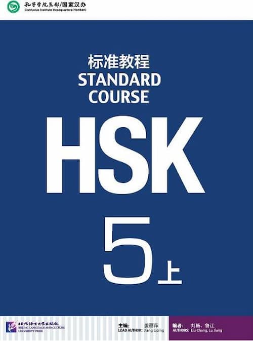 Picture of both HSK 5 books