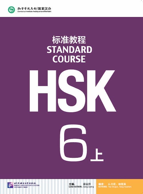 Picture of both HSK 6 books
